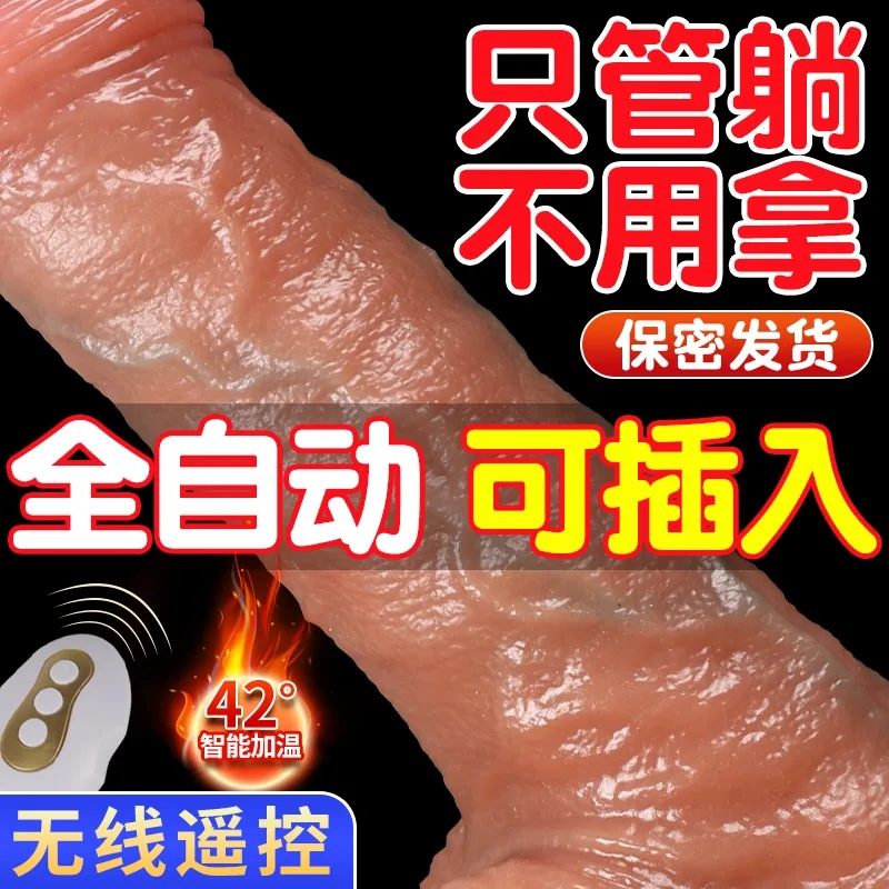 LM-201 remote thrusting silicone dildo - KeHarbor product photo - view 2