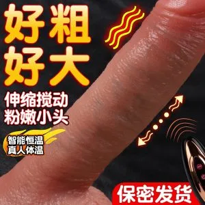 LM-204 remote thrusting silicone dildo - KeHarbor product photo