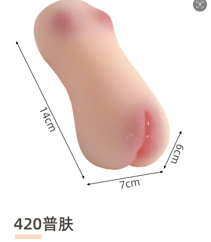 M420 realistic tpe pocket pussy stroker - KeHarbor product photo
